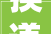 换道领跑 郑州提速成长新质分娩力