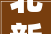 北新建材申请免钉龙骨结构及其安装方法专利可解决安装繁琐的问题而且成本也会响应降低