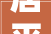 居平易近山东鲁膳喷鼻香餐饮治理有限公司餐饮举动办法噪音扰平易近济南市生态情形局历城分局督促整改 进行噪音测试