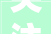 关注凤冈县召开2024年第二次空规委会
