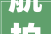 航拍曝光妇幼新院封顶装修未来5年江门医疗大年夜升level