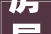 房屋装修激发轇轕该怎么经由进程司秘诀路维权