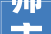 师市举办2024年房地发生意营业展示会