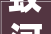 蛟河借势平台赋能营商情形再提升