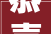 恭喜山禾寄月平易近宿2024宜宾市大年夜众评选网五星平易近宿荣获冠军