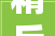 精兵打印中国山地旅火力排改造