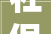 社保若干钱一个月洛阳2024社保最低缴费比例及基数标准怎么算