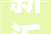 新沂市顺昌运输有限公司被罚款10255元
