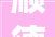 顺德最低工资若干钱一个月 2024年顺德最低工资标准一览解读
