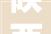 陕西路桥集团召开2024年半年工作会
