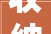 收纳神器压缩袋来了免抽气按压8s变真空被子轻轻松松缩1倍