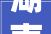 湖南省益阳市2024年4月最新拟在建工程项目汇总