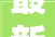 最新宣告一大年夜批岗位招聘