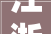 江浙沪皖四省市2024年上半年财政收入安徽和上海差距越来越大年夜