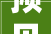 预见20242024年中国IDC互联网数据中央行业全景图谱