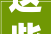 这些纸板床有了新用途→