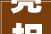 亮相2024服贸会东方雨虹获评核心竞争力  ESG综合治理标杆企业