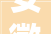 安徽淮南重点项目培植提速提质 全力谱写高质量成长新篇章