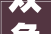 双争进行时东环路街道东方明珠城第一社区新时代文明实践站迎七一文艺汇演