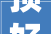 顶好集团IPO室内设计装修及RMR做事供应商