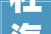 杜海涛整容式暴瘦三只羊分公司开业曾志伟盛装出席惹争议