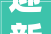 迎新春  三大年夜场馆活动龙重登场