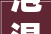 泡温泉享清闲时光新盈泰温泉夜场钜惠来袭