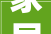 家居神店焕新颜 居然之家北四环店成北京家居市场新地标