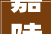嘉陵江畔打造国际化现代化城市会客厅 四川南充国际会展中央6000吨钢结构安装完成