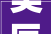 美辰环保2024年16月净利润为6499万元较去年同期增长6681