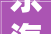 东海县公民法院实行赏格通知书记20240726
