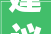 建议收藏重磅2024年江苏省纳米新材料家当链全景图谱
