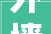 外墙清洗做事在现代城市成长中的关键浸染