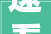 速看鼓岭鼓山重要通知书记