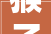 猴子的本性照样后天峨眉山变沙场2024年的新寻衅