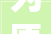 为原样重建被焚毁的巴黎圣母院的尖顶木匠运用复古的中世纪技能