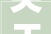 关于2023年度南山区室庐项目在管物业做事企业行政处罚情况的传递