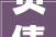 负债近两百亿黄光裕现身长沙准备抛弃国美转战折扣零售
