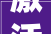 激活有效需求 兴业银行聚力两新出新招打实招