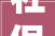 社保养老保险医疗保险20232024年缴费标准 运城价格最新一览