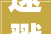 速戳理解2024青岛啤酒节时期胶州湾地道通行指南来了
