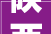 陕西渭南高新区国庆节花坛支配高雅漂亮