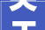 关于仪表工程施工及验收规范要点