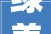 绿美清城｜居平易近芥蒂解决了洲心这个老旧小区越住越美