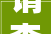 请查收茂名百切切工程2024战法打法来了