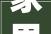 家里传出爆炸声瓷砖大年夜面积翘起灯火阑珊处小区住户怀