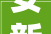 安新渥城中学估量7月开工25岁尾建成