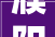 濮阳县政务做事中央水电气暖窗口调迁通知书记