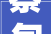 蔡甸新高 14201元/平