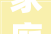 家庭装修中需要收口的地方你知道吗怎么收更高级